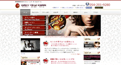 Desktop Screenshot of idolly-vocal.jp